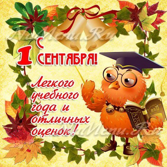 Праздник Первое сентября