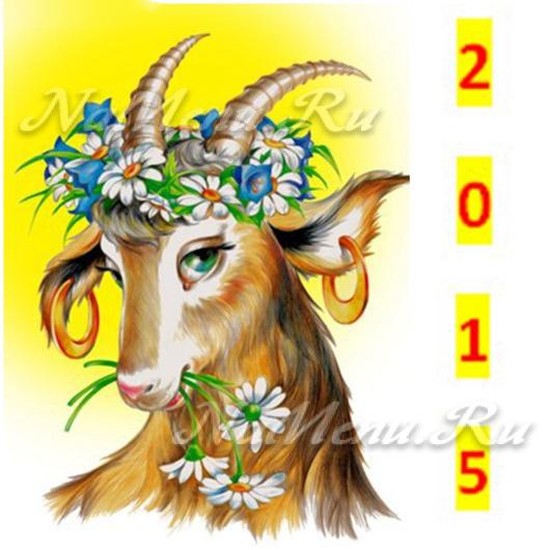 Что ждет Козу в год Козы 2015