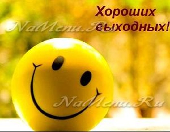 как отдыхаем в 2016 году