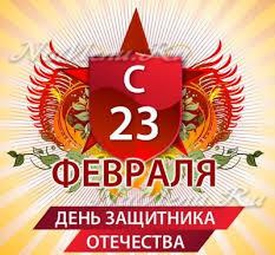 Как поздравить коллег с 23 февраля в офисе оригинально