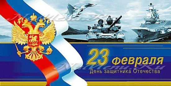 Как поздравить коллег с 23 февраля в офисе оригинально