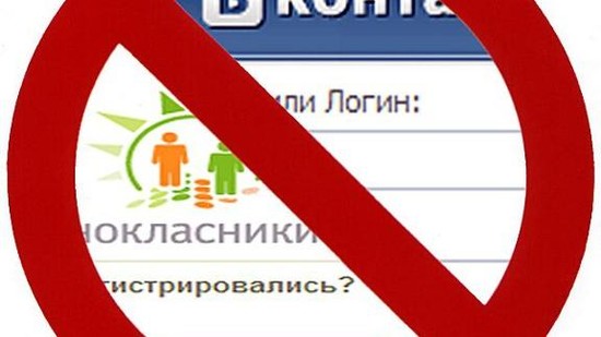 Украина заблокировала вк, одноклассники и яндекс