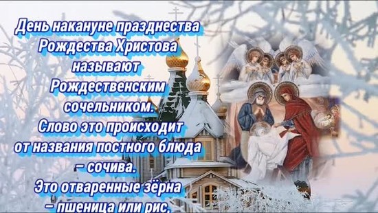 Рождество Христово 2019: что можно делать, а что нельзя