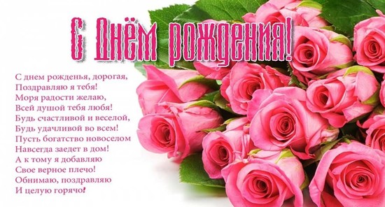 поздравление дочери