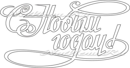 Трафарет камаз надпись