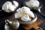 Меренги от Юлии Высоцкой