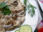 Куриные сердечки со сметаной