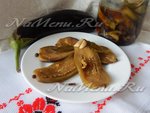 Маринованные баклажаны