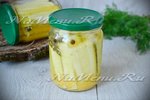 Кабачки в горчичной заливке