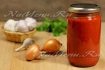 Томатный соус «Кубанский» на зиму