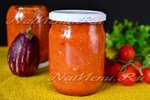 Соус овощной на зиму, что бы были баклажаны