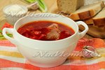 Красный борщ с мясом