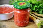 Хреновина с помидорами и чесноком