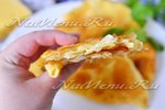 Чебуреки с сыром