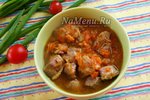 Гуляш из индейки с подливкой